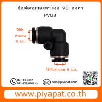 PV08 รูปโชว์